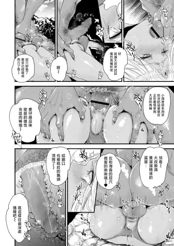 [Katou Chakichi] Tensei Sitara Ore TUEEE no Yotei ga Anaru YOEEE ni Natta Ken Fhentai.net - Page 6