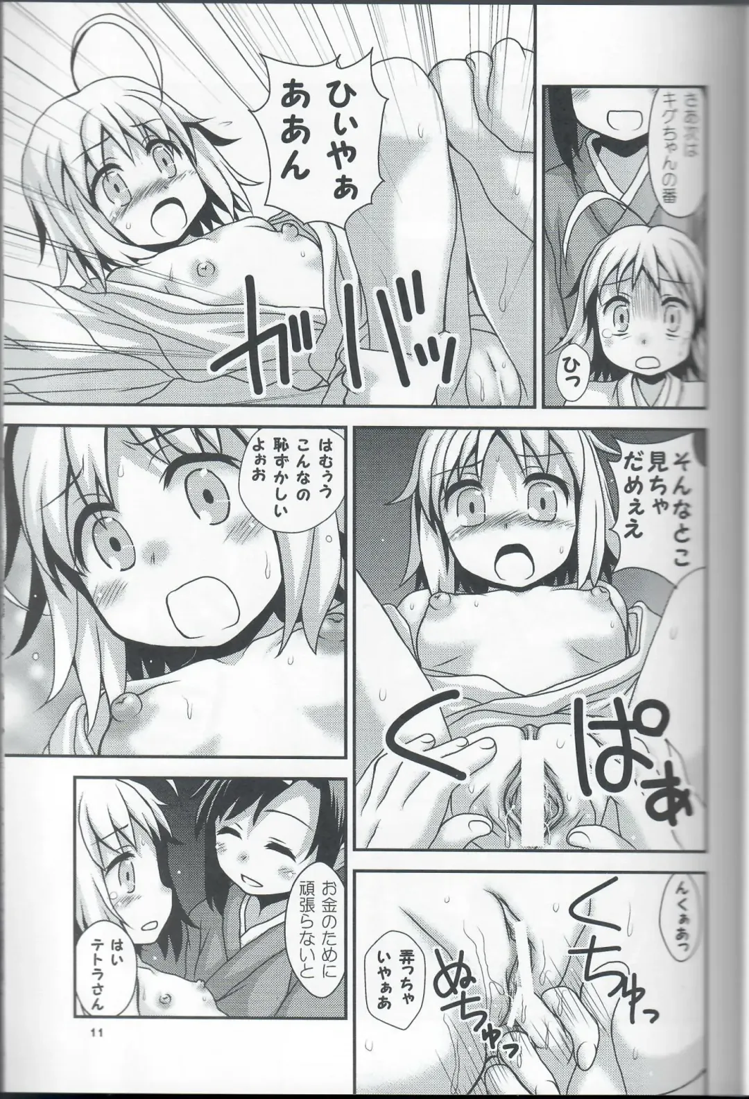 [Nanana Nana] Kou-Raku Ni Fhentai - Page 10