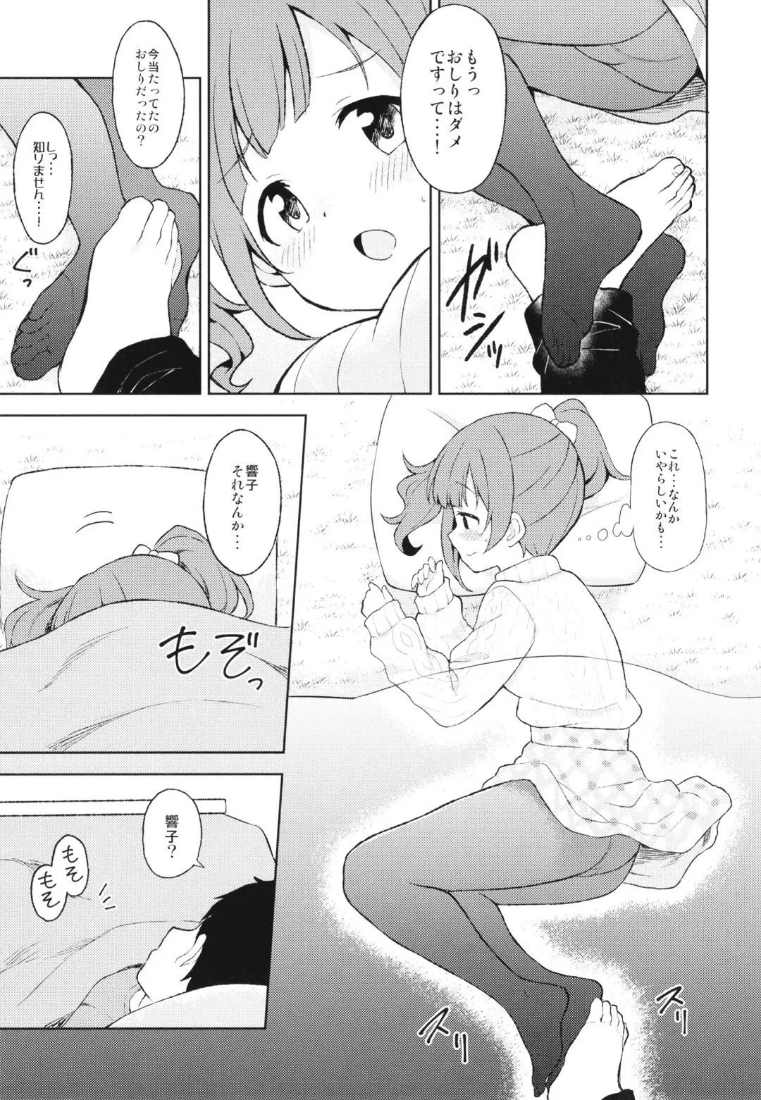 [Decosuke] Kyoko to Atsuatsu Hatsu Ecchi Fhentai - Page 7