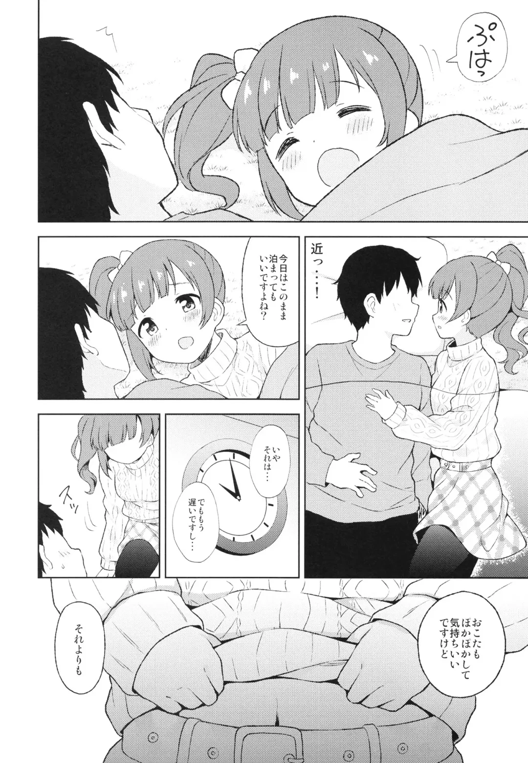 [Decosuke] Kyoko to Atsuatsu Hatsu Ecchi Fhentai - Page 8