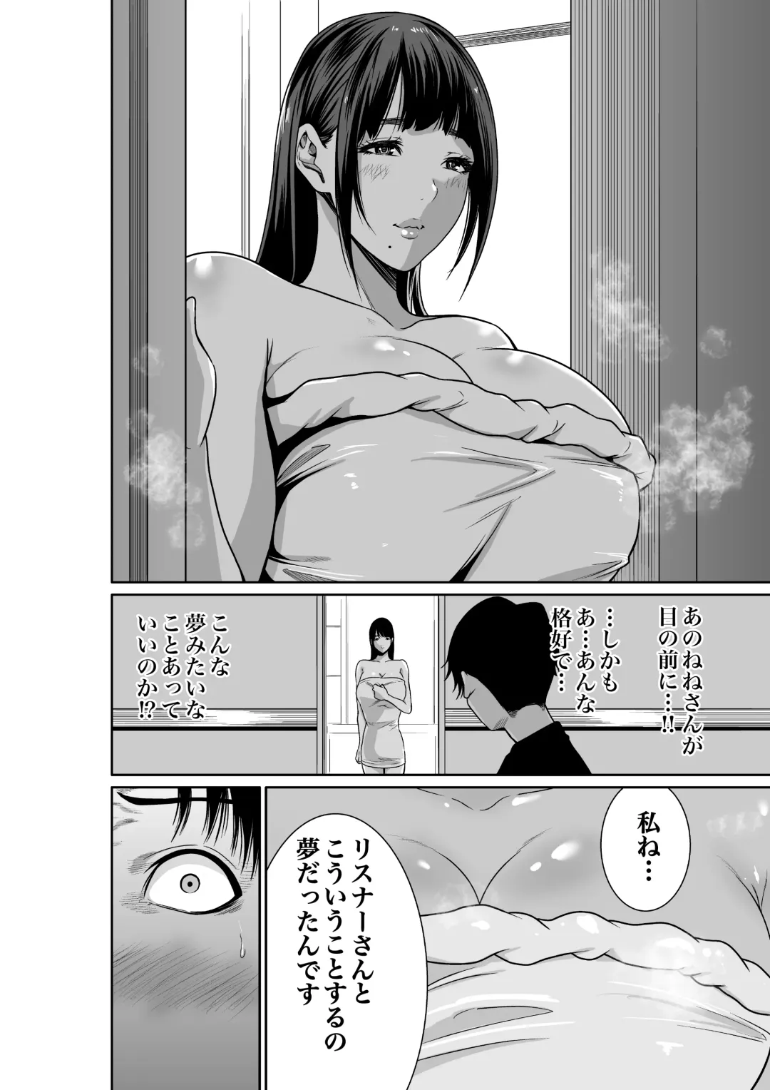 [Moriton] Mizuiro Himegoto Shiofuki Liver no Yuuwaku Fhentai.net - Page 14