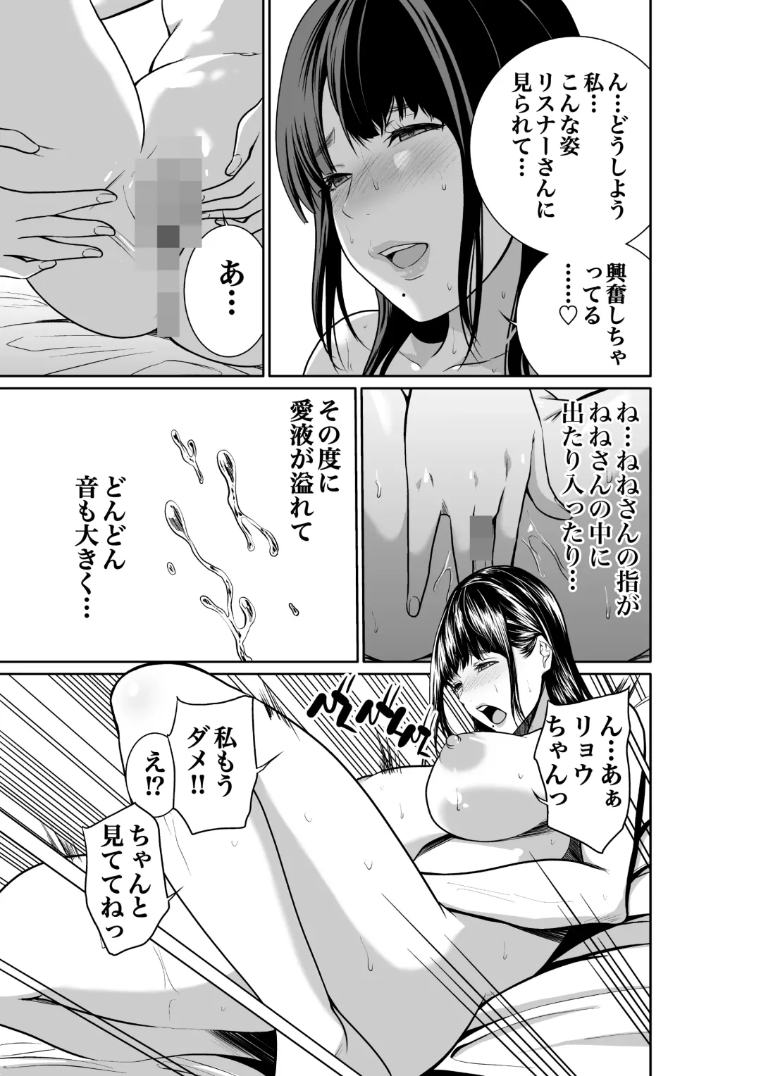 [Moriton] Mizuiro Himegoto Shiofuki Liver no Yuuwaku Fhentai.net - Page 17