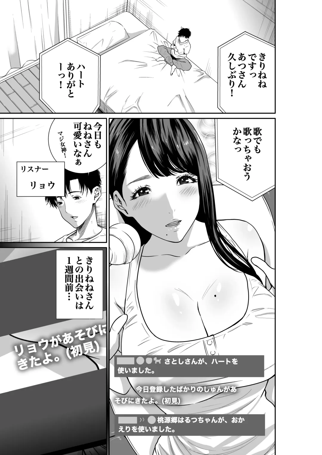 [Moriton] Mizuiro Himegoto Shiofuki Liver no Yuuwaku Fhentai.net - Page 3