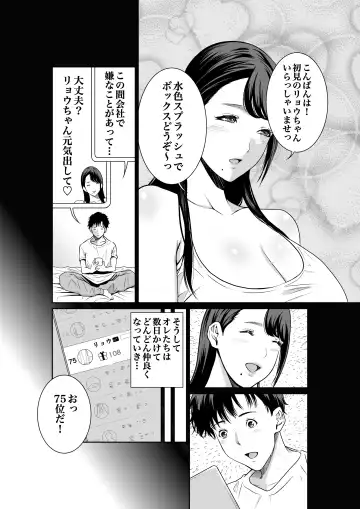 [Moriton] Mizuiro Himegoto Shiofuki Liver no Yuuwaku Fhentai.net - Page 4