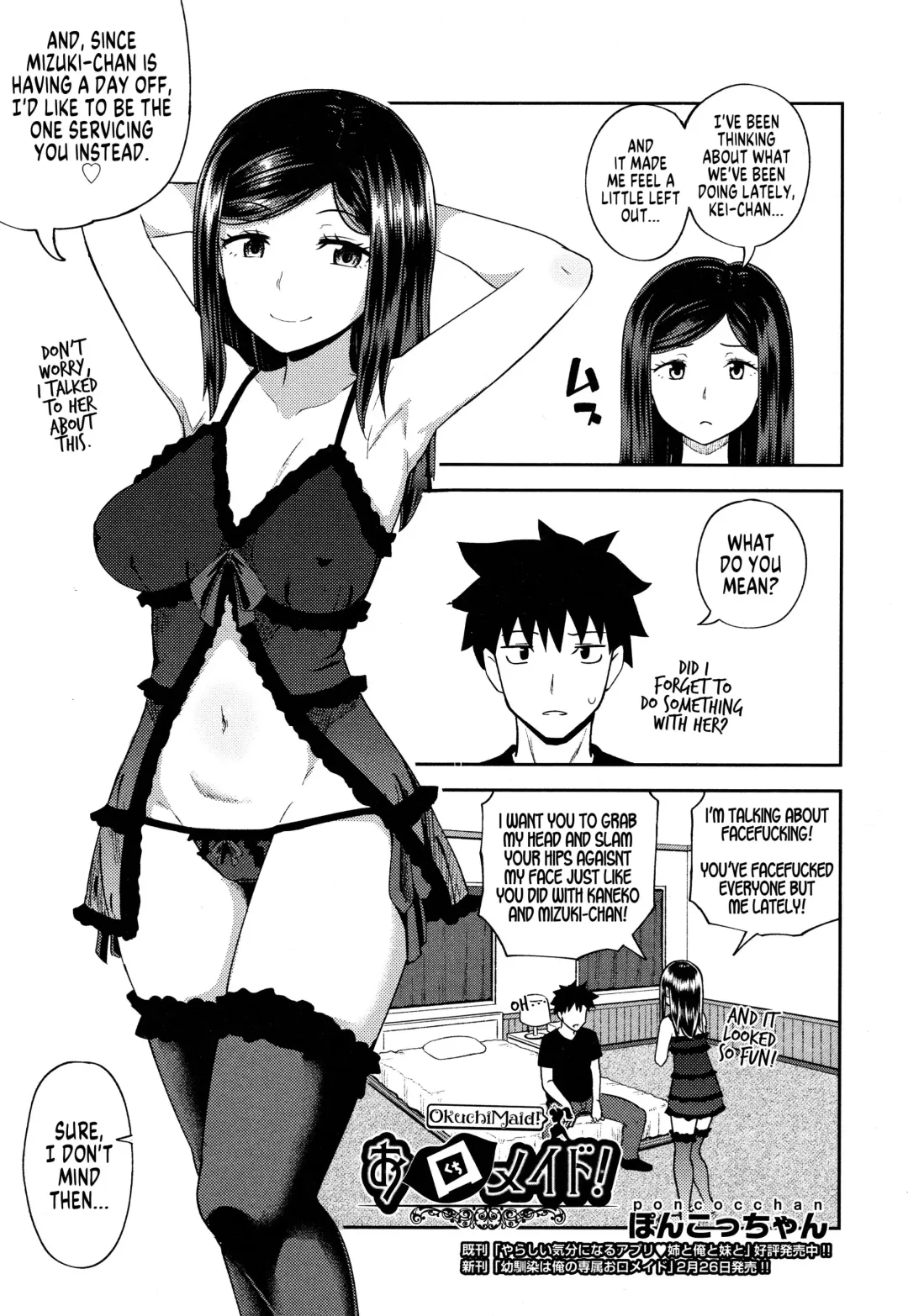 [Poncocchan] Okuchi Maid! | Mouth Maid! Fhentai.net - Page 1