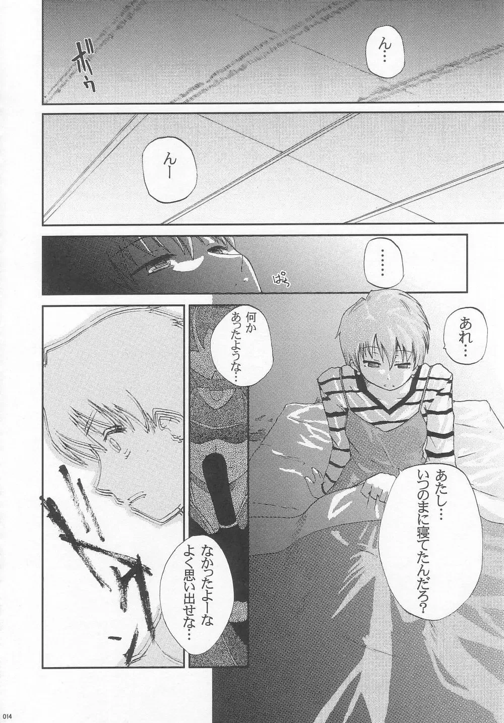 [Arami Taito] The desire of the truth Fhentai - Page 13