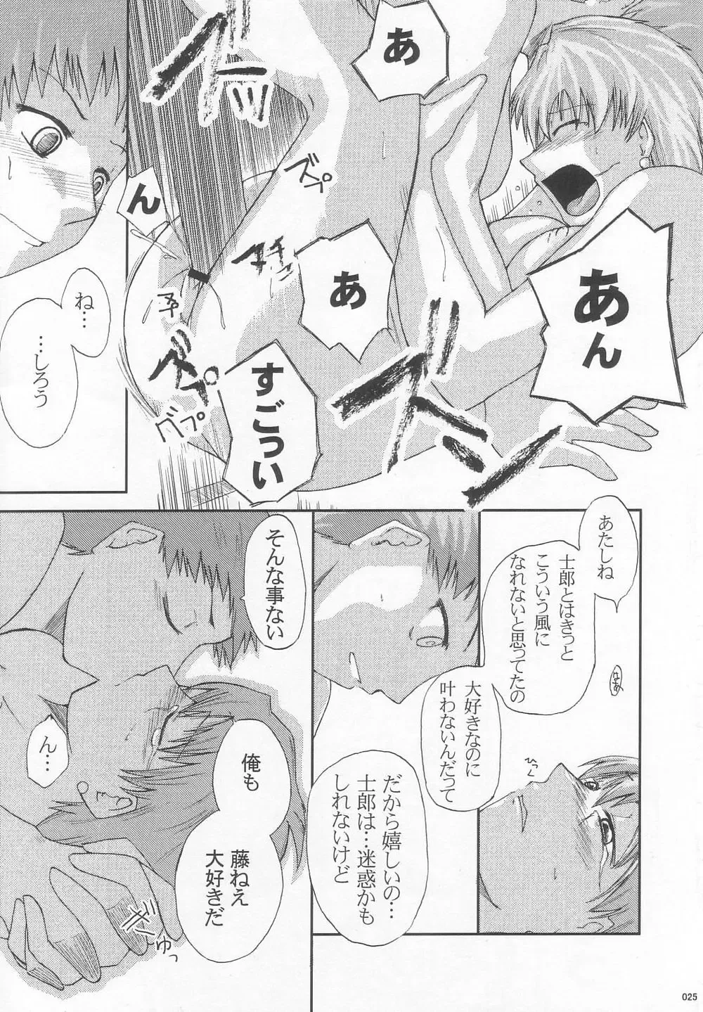 [Arami Taito] The desire of the truth Fhentai - Page 24