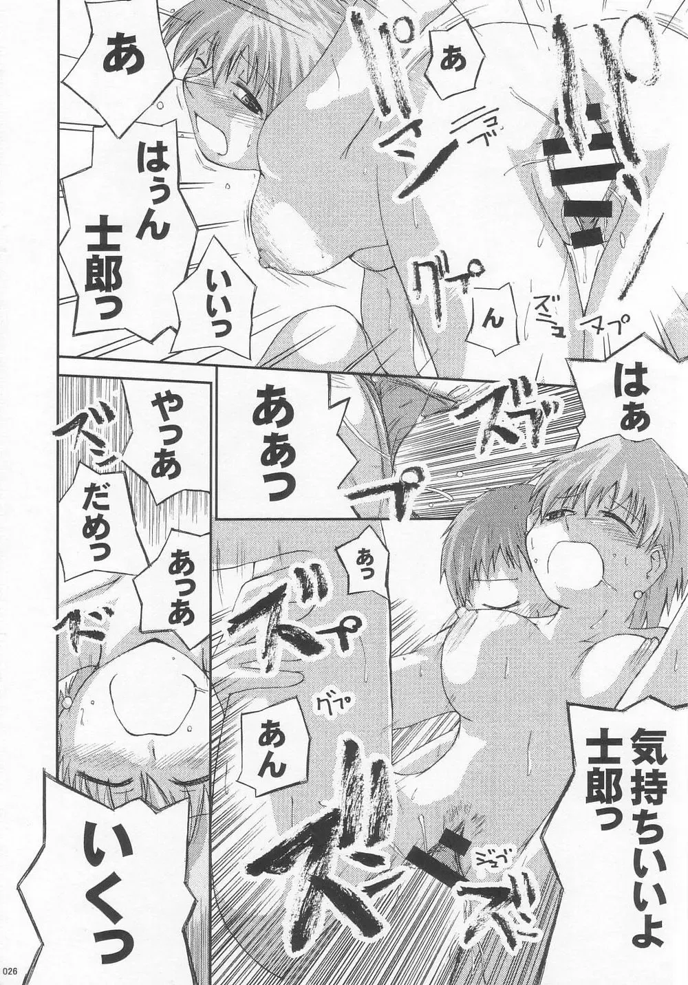 [Arami Taito] The desire of the truth Fhentai - Page 25