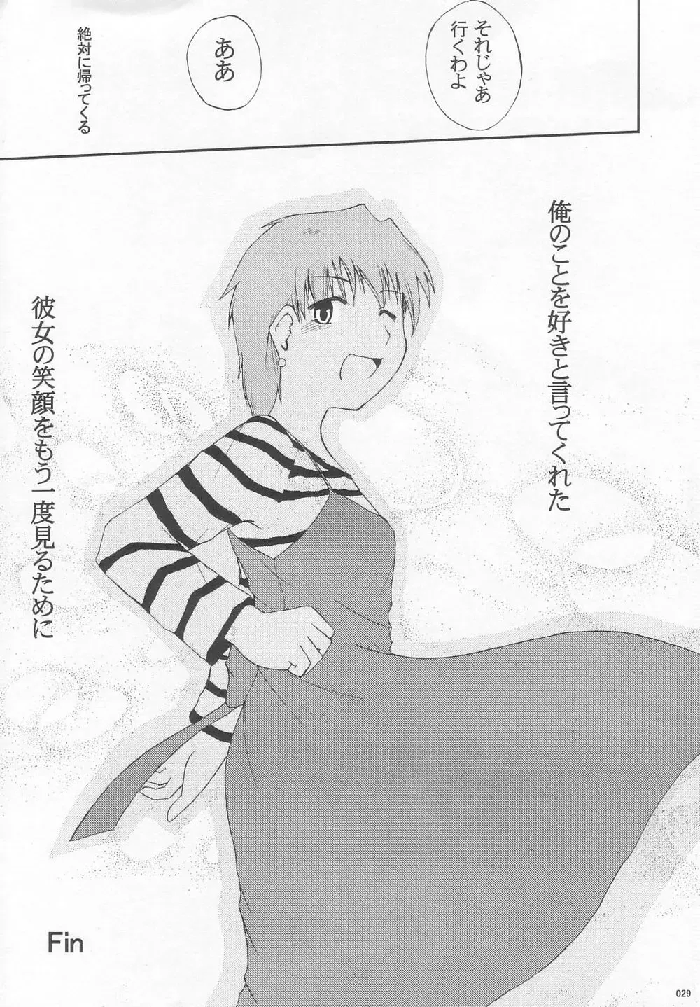 [Arami Taito] The desire of the truth Fhentai - Page 28