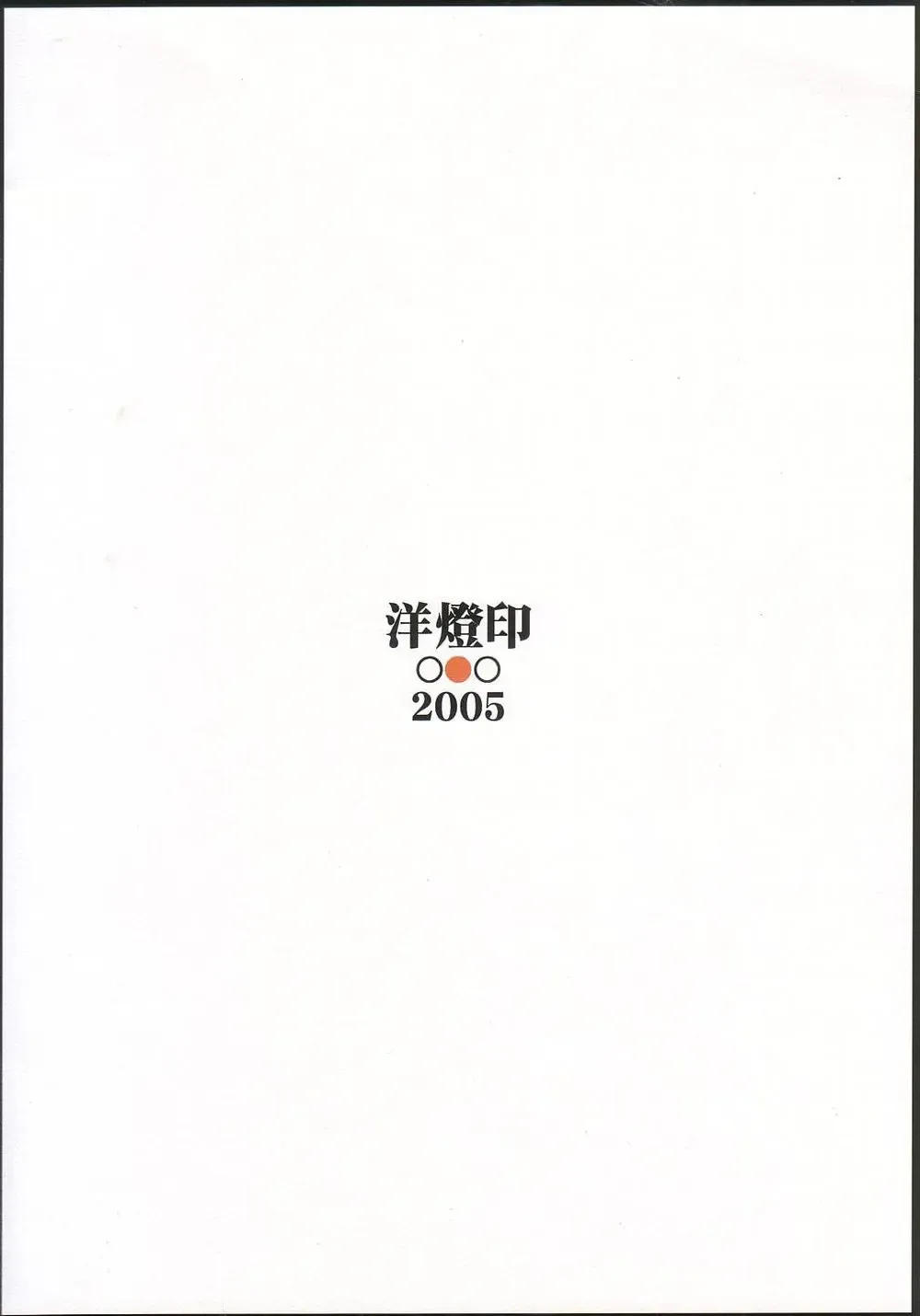 [Arami Taito] The desire of the truth Fhentai - Page 30