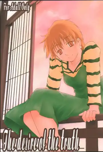 Read [Arami Taito] The desire of the truth - Fhentai