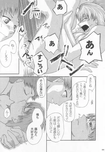 [Arami Taito] The desire of the truth Fhentai - Page 24