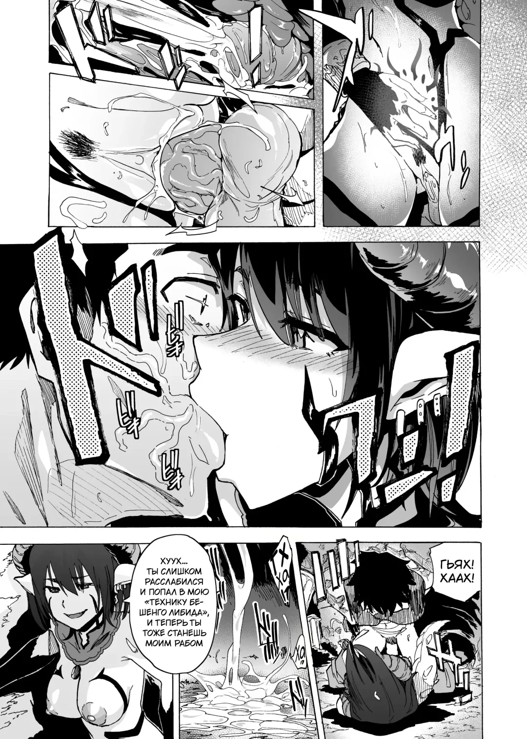 [Kizuki Rei] Zetsurin Yuusha to Inran Mazoku | Непревзойденный герой и противные демоны (decensored) Fhentai.net - Page 14