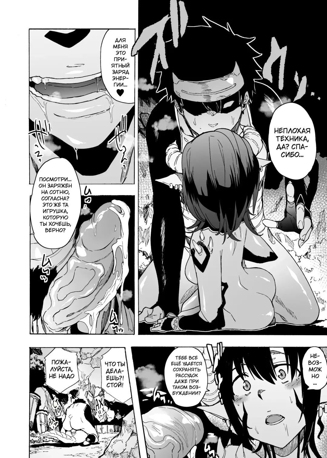 [Kizuki Rei] Zetsurin Yuusha to Inran Mazoku | Непревзойденный герой и противные демоны (decensored) Fhentai.net - Page 15