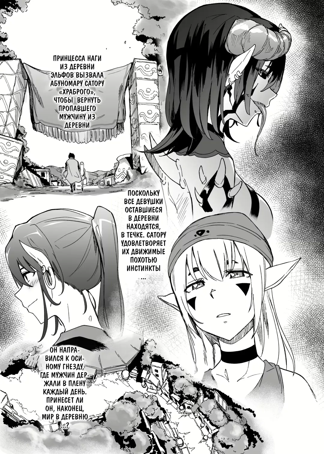 [Kizuki Rei] Zetsurin Yuusha to Inran Mazoku | Непревзойденный герой и противные демоны (decensored) Fhentai.net - Page 2