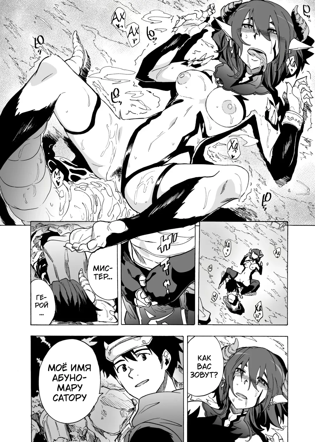 [Kizuki Rei] Zetsurin Yuusha to Inran Mazoku | Непревзойденный герой и противные демоны (decensored) Fhentai.net - Page 21