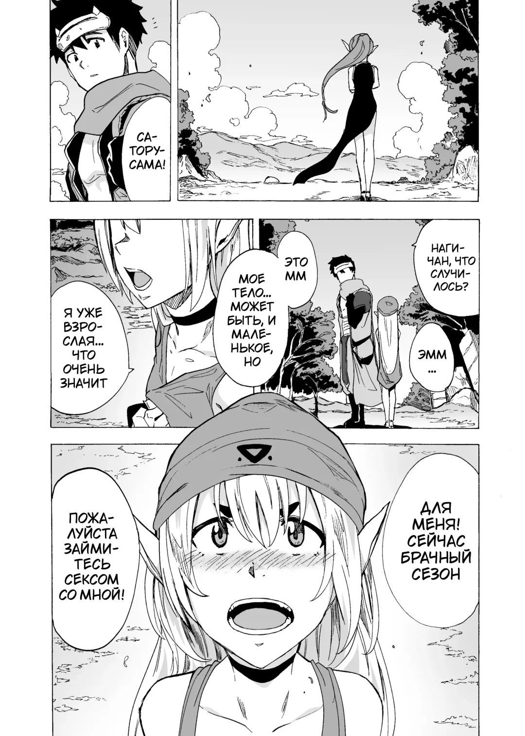 [Kizuki Rei] Zetsurin Yuusha to Inran Mazoku | Непревзойденный герой и противные демоны (decensored) Fhentai.net - Page 24