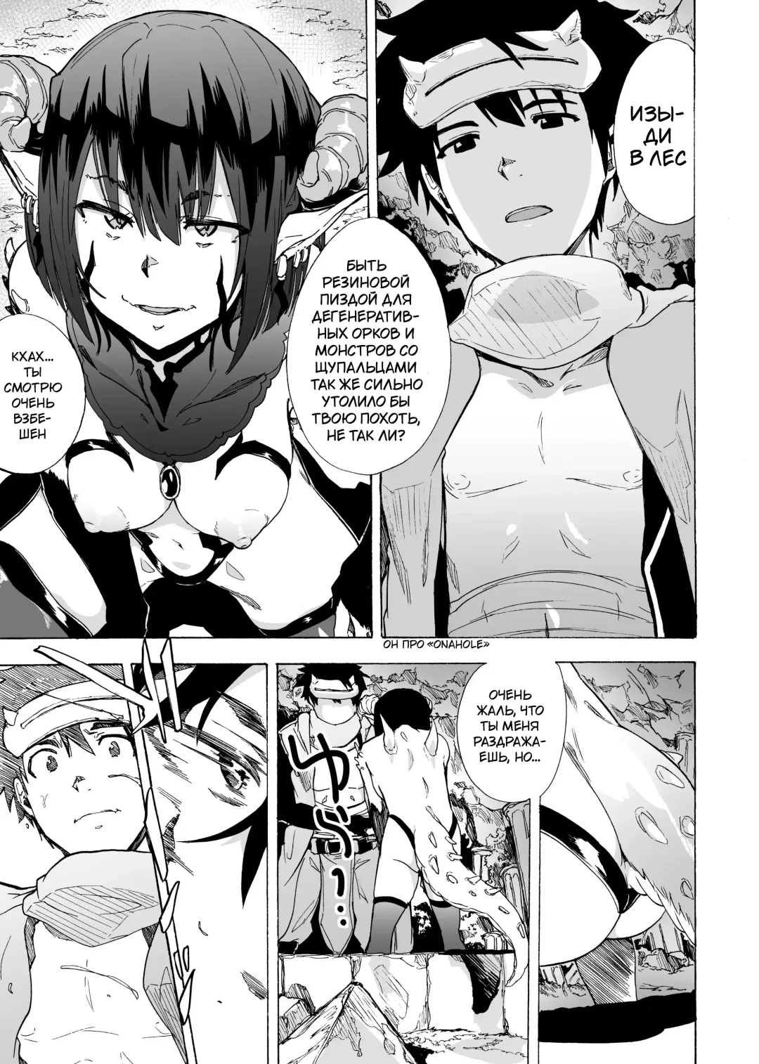 [Kizuki Rei] Zetsurin Yuusha to Inran Mazoku | Непревзойденный герой и противные демоны (decensored) Fhentai.net - Page 6