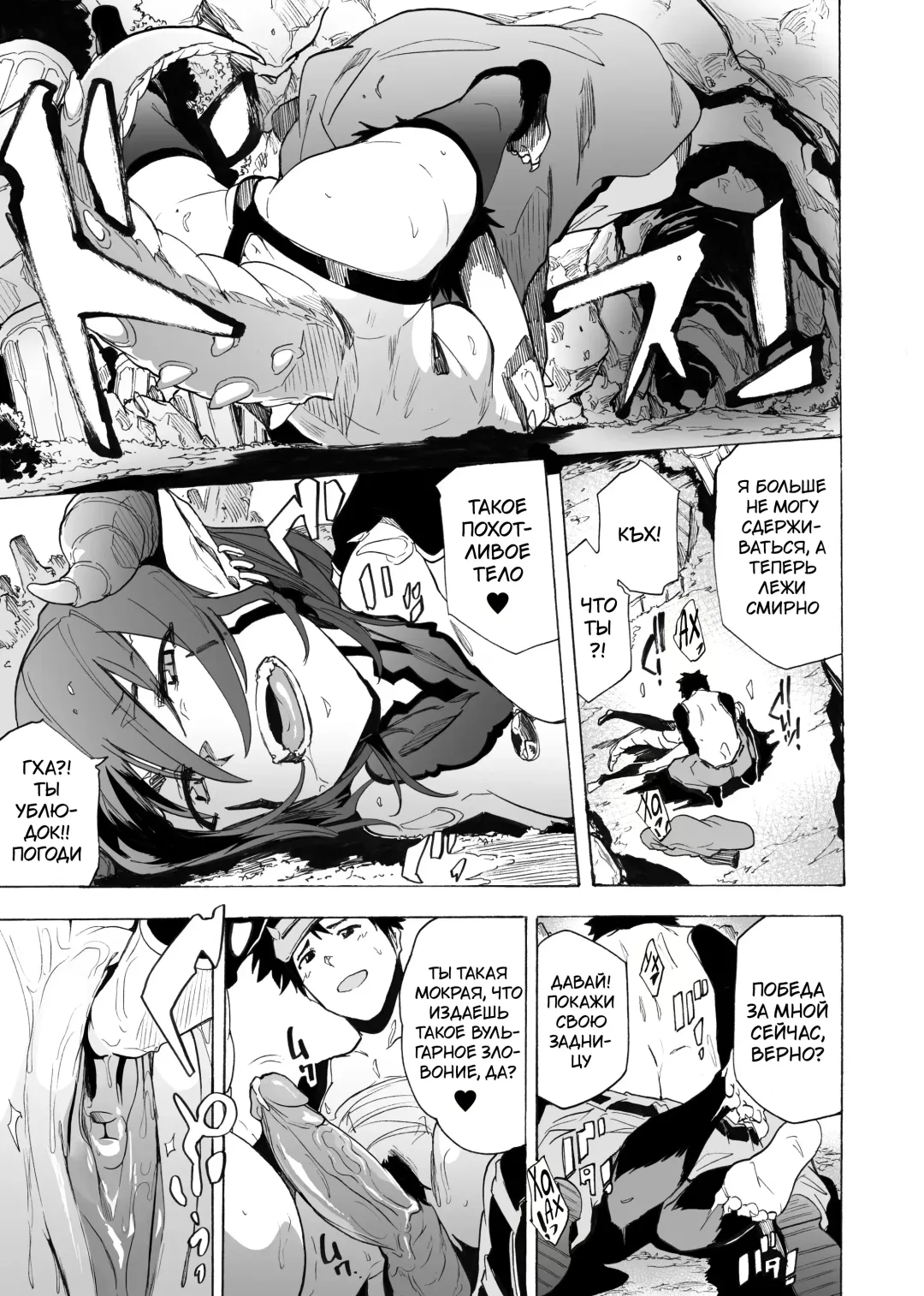 [Kizuki Rei] Zetsurin Yuusha to Inran Mazoku | Непревзойденный герой и противные демоны (decensored) Fhentai.net - Page 8