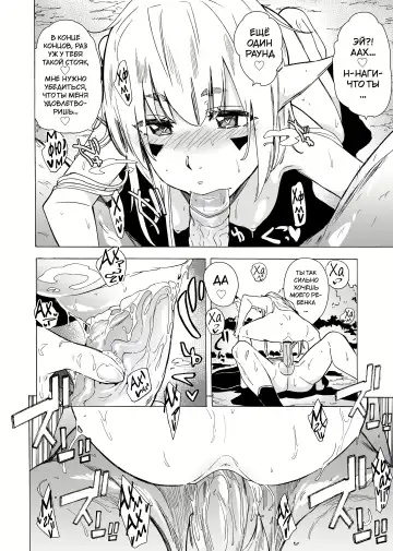 [Kizuki Rei] Zetsurin Yuusha to Inran Mazoku | Непревзойденный герой и противные демоны (decensored) Fhentai.net - Page 29