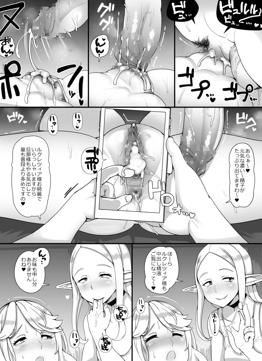 [Abubu] Ningen Danna Mochi Hitozuma Elf Muke Ninkatsu Salon e Youkoso Fhentai - Page 20