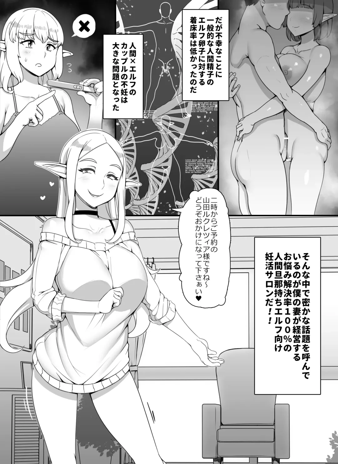 [Abubu] Ningen Danna Mochi Hitozuma Elf Muke Ninkatsu Salon e Youkoso Fhentai - Page 4