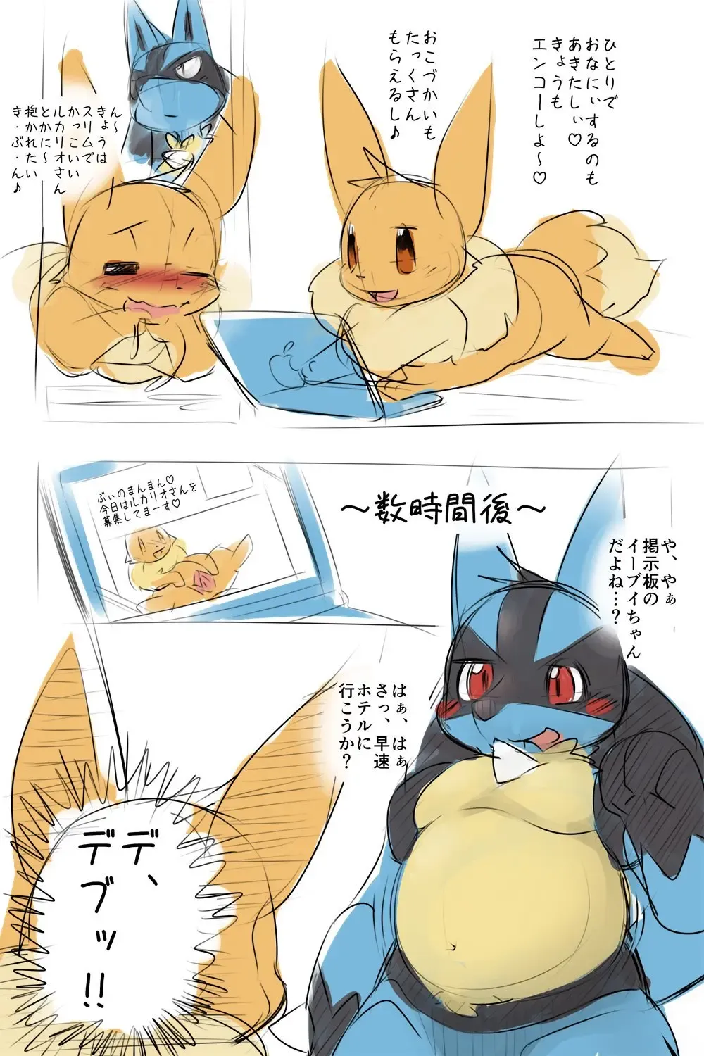 [Kesupu] Nazo Manga | Fhentai - Page 1