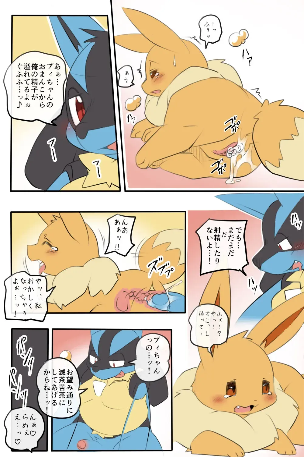 [Kesupu] Nazo Manga | Fhentai - Page 15