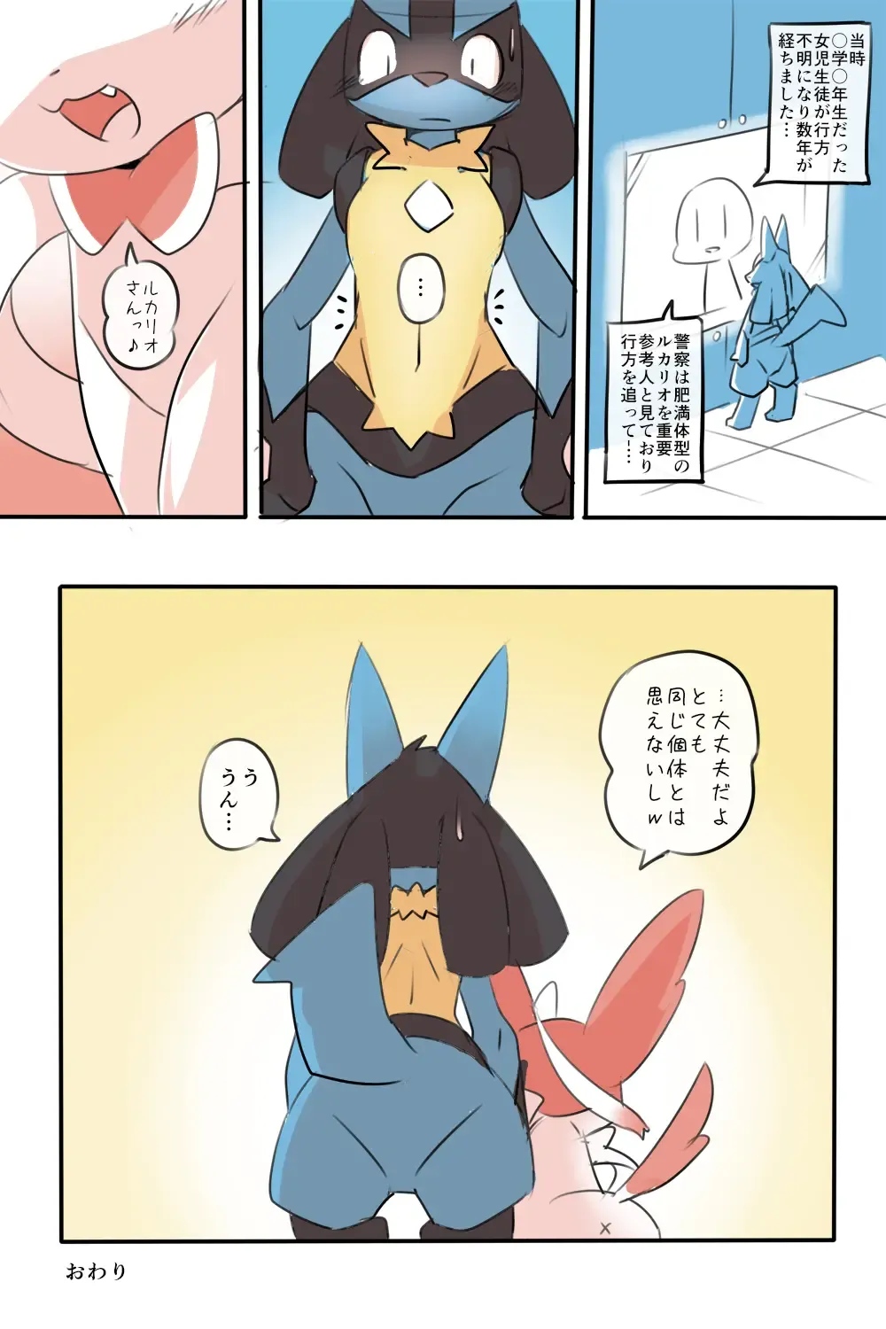 [Kesupu] Nazo Manga | Fhentai - Page 16