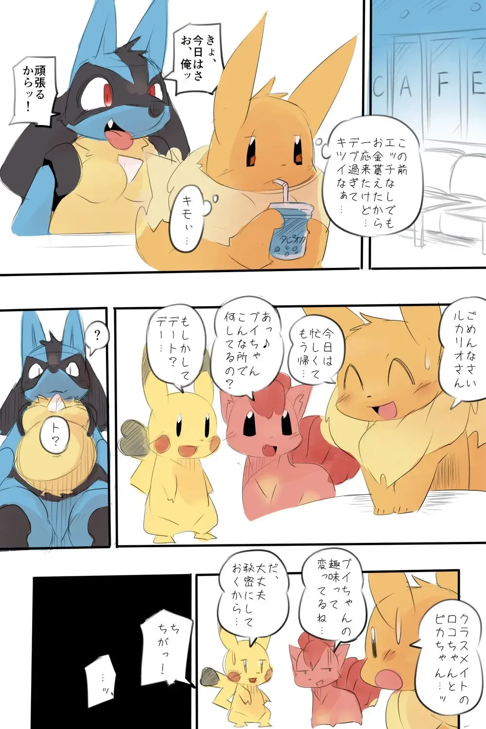 [Kesupu] Nazo Manga | Fhentai - Page 4