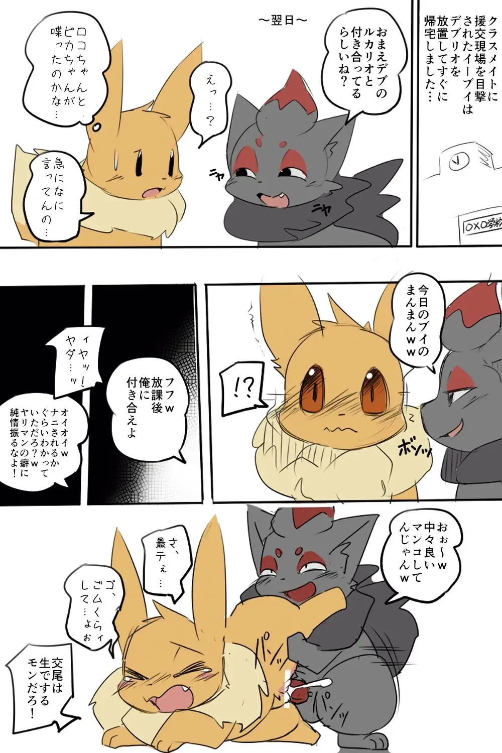 [Kesupu] Nazo Manga | Fhentai - Page 5
