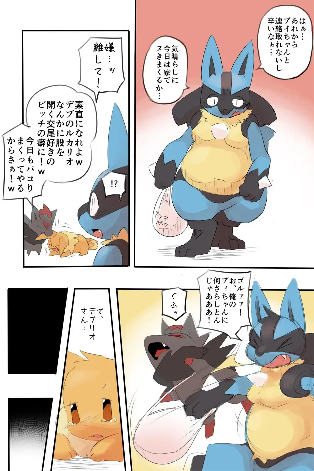 [Kesupu] Nazo Manga | Fhentai - Page 6