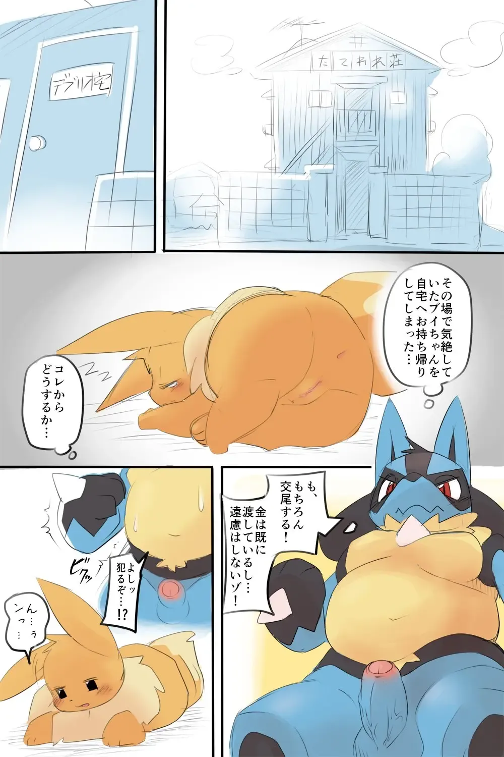 [Kesupu] Nazo Manga | Fhentai - Page 7