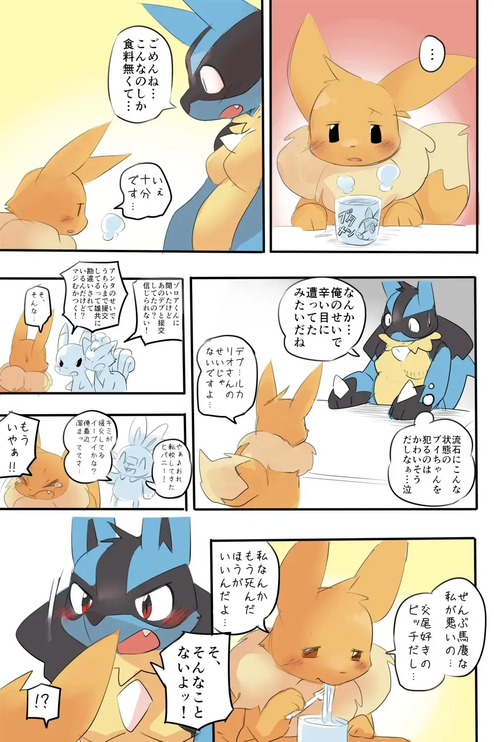 [Kesupu] Nazo Manga | Fhentai - Page 8