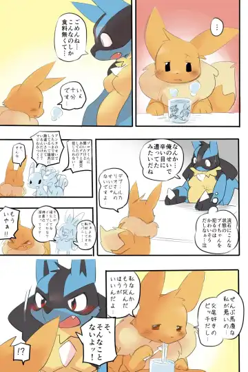 [Kesupu] Nazo Manga | Fhentai - Page 8