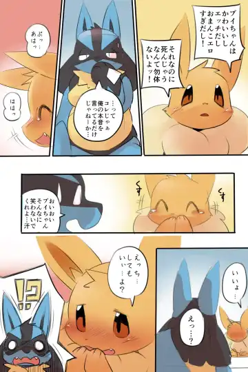 [Kesupu] Nazo Manga | Fhentai - Page 9