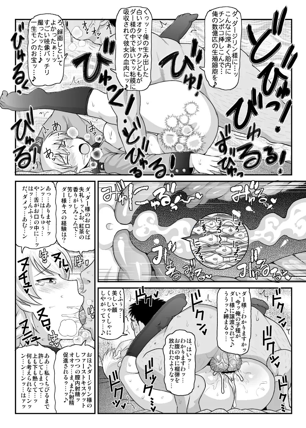 [Deep Valley] Girls & Semen ~Darjeeling-sama ga Shitagokoro Marudashi Oji-san to Enkoudou! Kouki na Karada o Musaborare Flag Ranshi ni Seishidan Sakuretsu Jusei Shirahata Agechau Hon~ Fhentai.net - Page 13