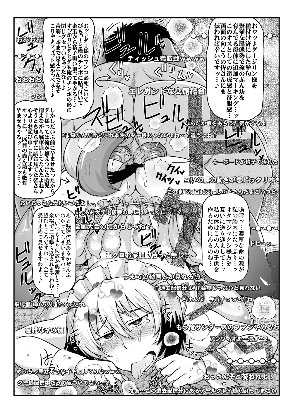 [Deep Valley] Girls & Semen ~Darjeeling-sama ga Shitagokoro Marudashi Oji-san to Enkoudou! Kouki na Karada o Musaborare Flag Ranshi ni Seishidan Sakuretsu Jusei Shirahata Agechau Hon~ Fhentai.net - Page 20