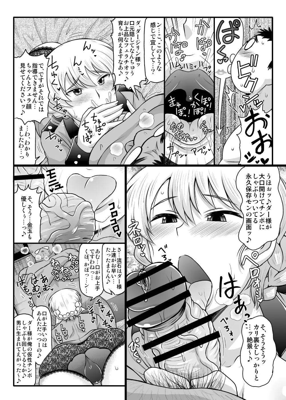 [Deep Valley] Girls & Semen ~Darjeeling-sama ga Shitagokoro Marudashi Oji-san to Enkoudou! Kouki na Karada o Musaborare Flag Ranshi ni Seishidan Sakuretsu Jusei Shirahata Agechau Hon~ Fhentai.net - Page 7