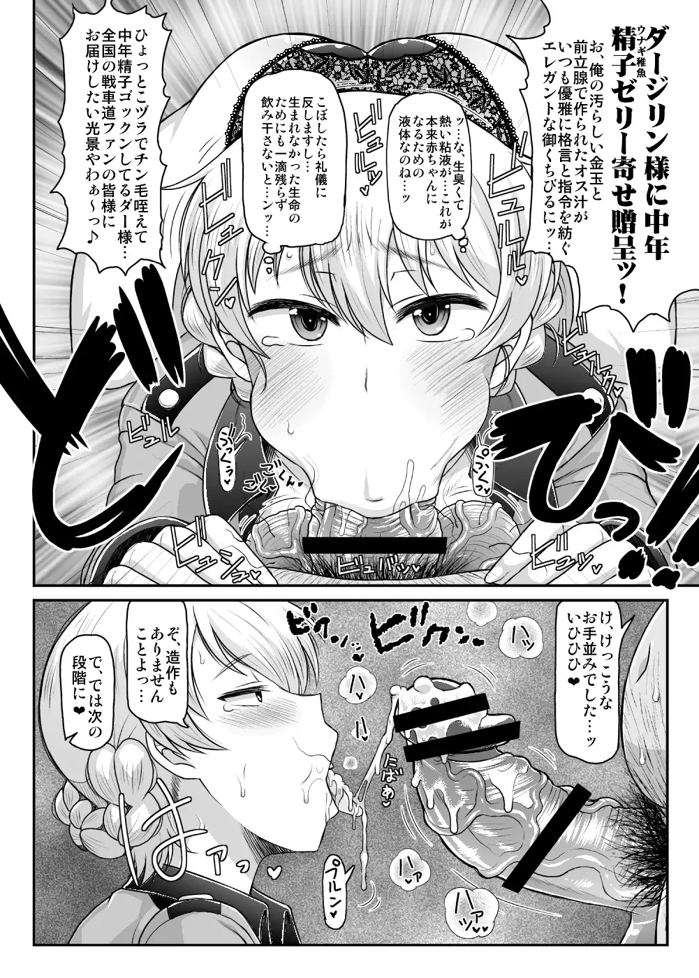 [Deep Valley] Girls & Semen ~Darjeeling-sama ga Shitagokoro Marudashi Oji-san to Enkoudou! Kouki na Karada o Musaborare Flag Ranshi ni Seishidan Sakuretsu Jusei Shirahata Agechau Hon~ Fhentai.net - Page 8