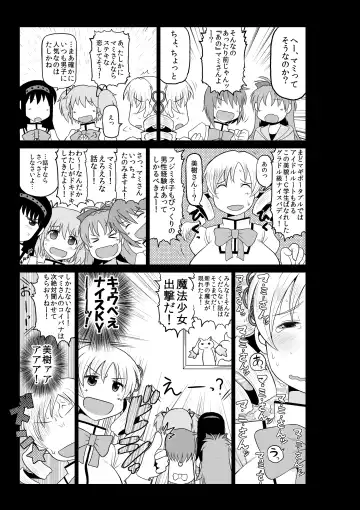 [Deep Valley] Bakunyuu Bakujiri Mucchimuchi JC Mahou Shoujo Tomoe Mami ni Kimo Debu Otaku ga Kokan no Musket Juu de Daitosshin! Jusei Dangan o Suki Houdai Sukebe Finale Shichau Hon. Fhentai - Page 4