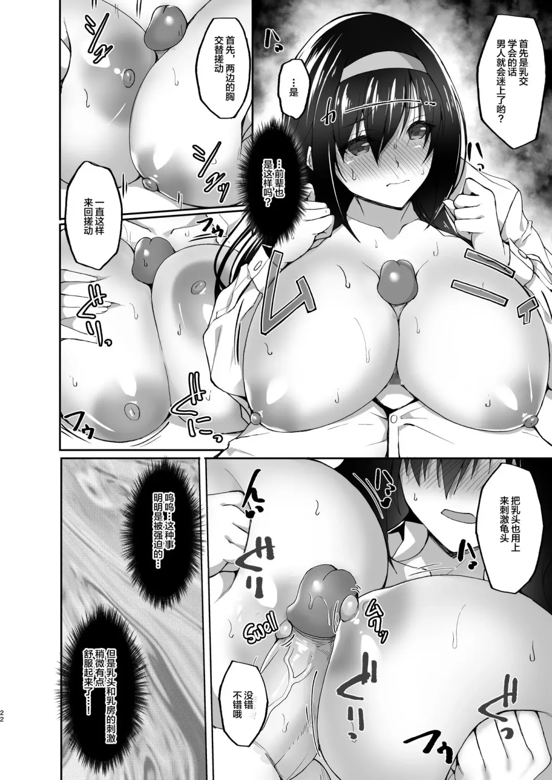 [Takeda Aranobu] Netorare Kouhai Kanojo 2 ~Kairaku ni Mi o Yudane Hoteru Shitai~ (decensored) Fhentai - Page 21