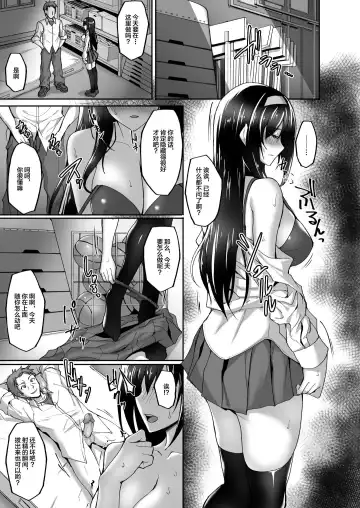 [Takeda Aranobu] Netorare Kouhai Kanojo 2 ~Kairaku ni Mi o Yudane Hoteru Shitai~ (decensored) Fhentai - Page 36