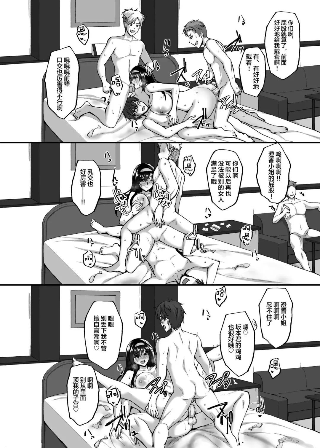 [Takeda Aranobu] Netorare Kouhai Kanojo 3 ~Kairaku o Kasane Musaboru Kokoro to Shitai~ (decensored) Fhentai - Page 36