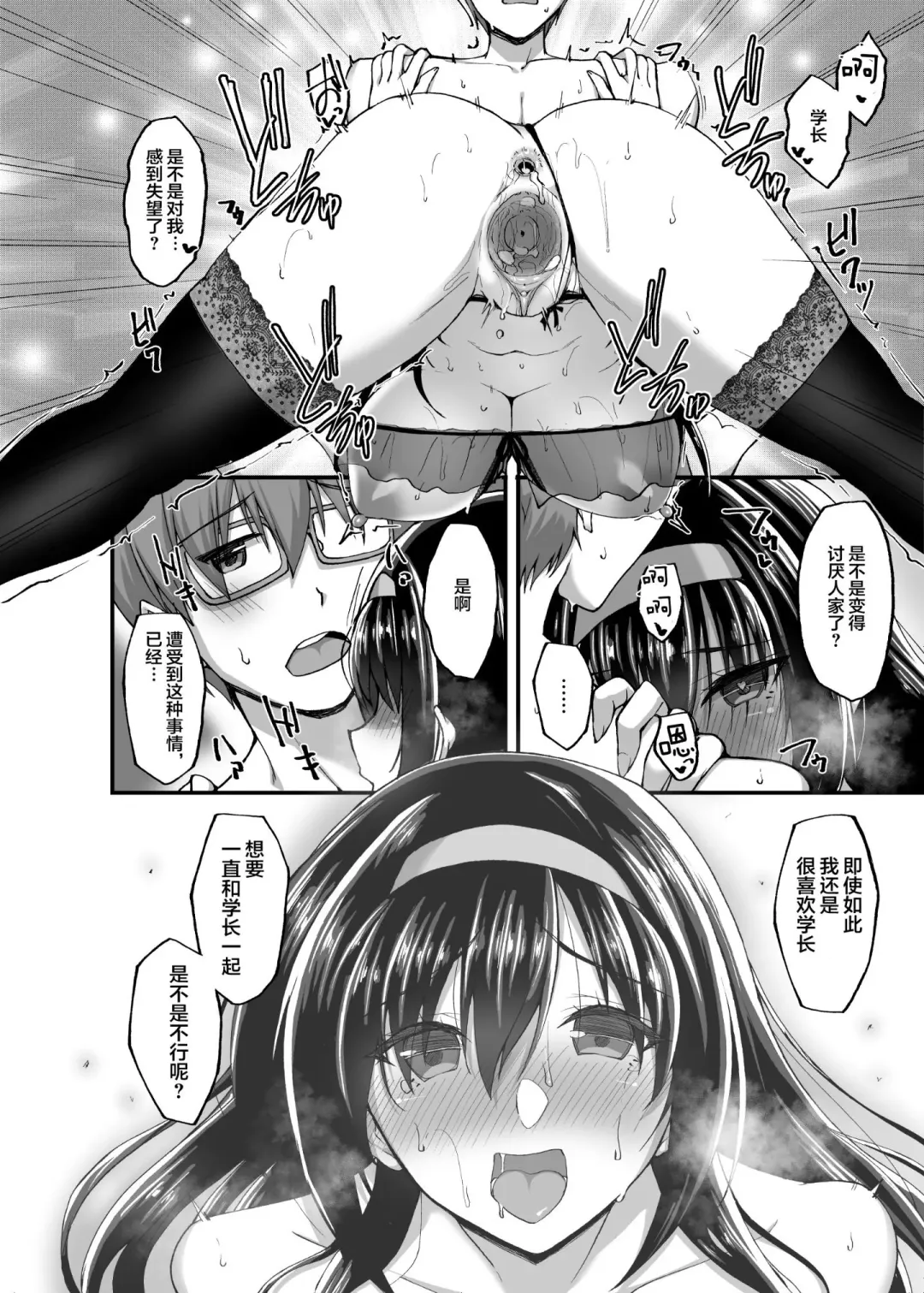 [Takeda Aranobu] Netorare Kouhai Kanojo 3 ~Kairaku o Kasane Musaboru Kokoro to Shitai~ (decensored) Fhentai - Page 64