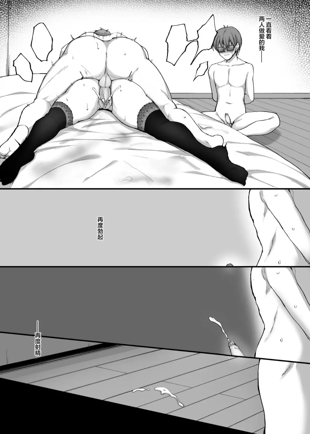 [Takeda Aranobu] Netorare Kouhai Kanojo 3 ~Kairaku o Kasane Musaboru Kokoro to Shitai~ (decensored) Fhentai - Page 71