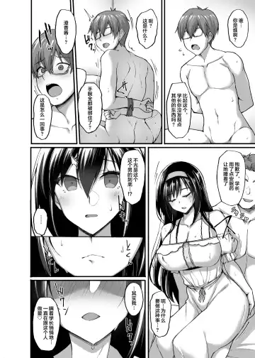 [Takeda Aranobu] Netorare Kouhai Kanojo 3 ~Kairaku o Kasane Musaboru Kokoro to Shitai~ (decensored) Fhentai - Page 42