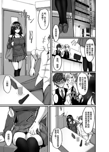 [Takeda Aranobu] Netorare Kouhai Kanojo 3 ~Kairaku o Kasane Musaboru Kokoro to Shitai~ (decensored) Fhentai - Page 9