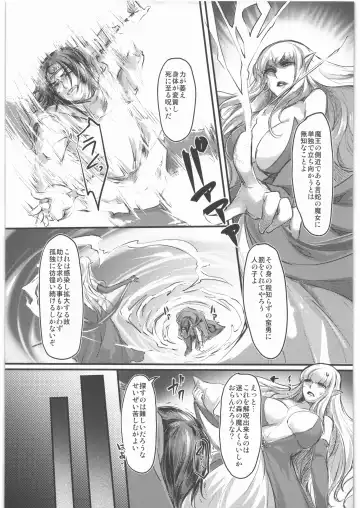 [Aida Mai] Yuusha ga Nyotaika Shichattara Maou ni Hamerarechaimashita Fhentai.net - Page 4