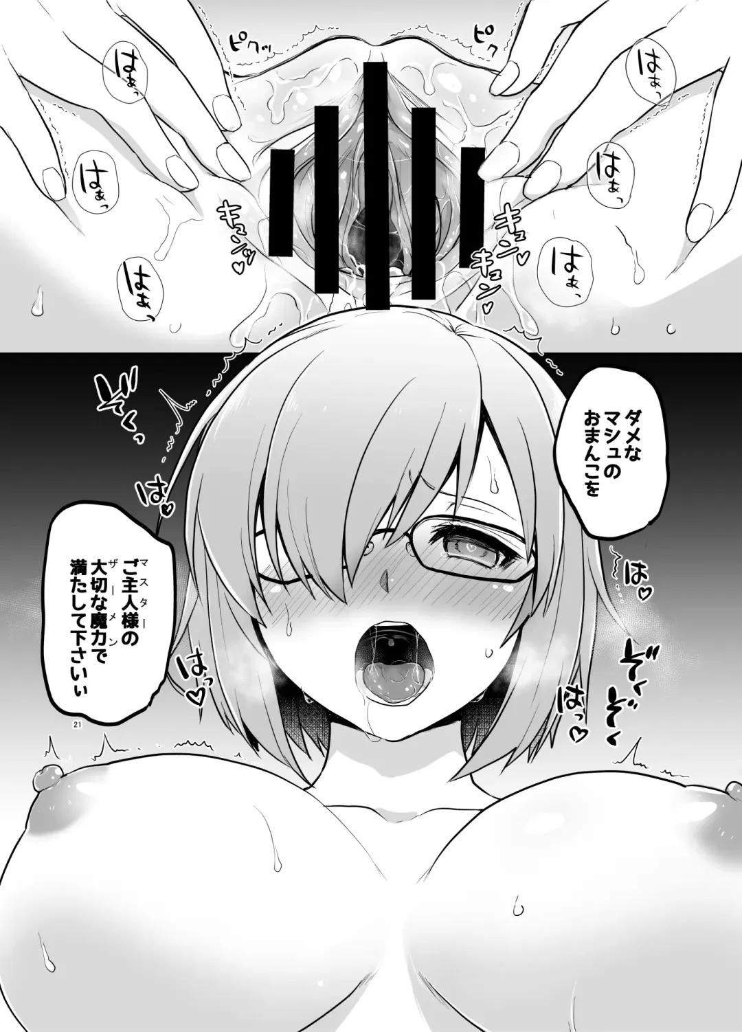 [Touketsu] Senpai ga Rayshift Chuu Dake Kankei o Sematte Kuru Seiyoku Ousei na Chaldea Shokuin Oji-san to Mash Fhentai.net - Page 20